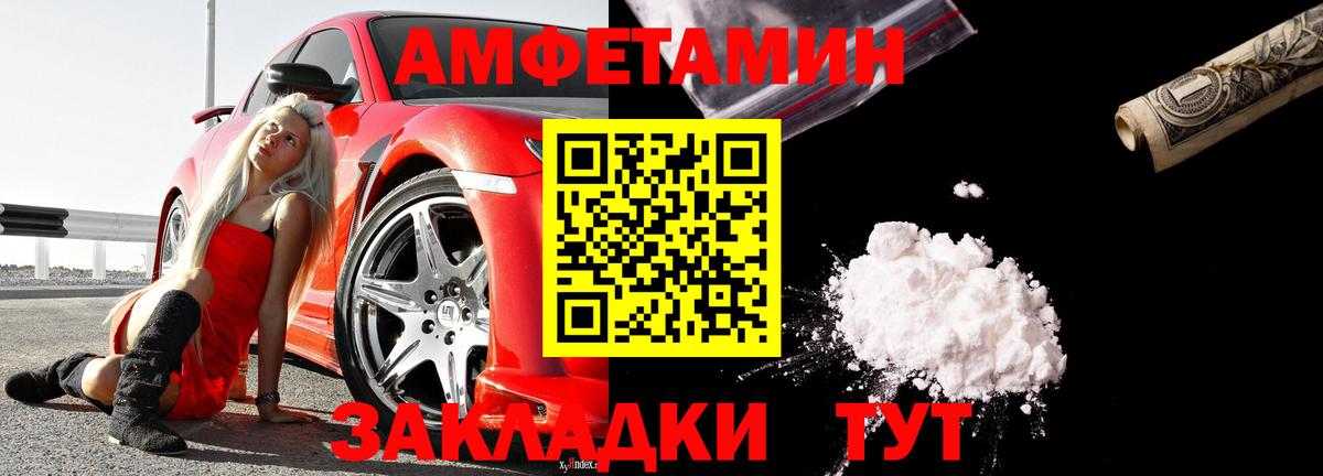 АМФЕТАМИН  АМФЕТАМИН VHQ  Вход с VPN  Верхний Уфалей  АМФ 