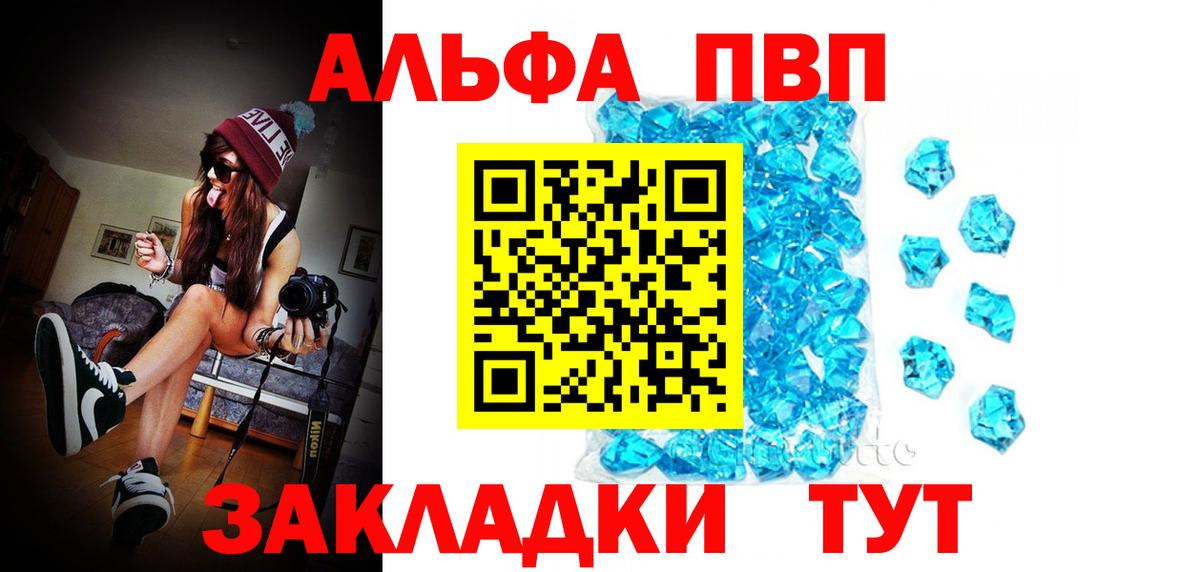 сколько стоит  APVP  А ПВП СК  Верхний Уфалей  Вход с VPN  Alpha PVP мука  Alfa_PVP СК 