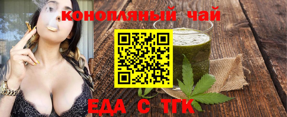 Верхний Уфалей  Cannafood конопля  Вход с VPN 