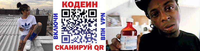 Codein Purple Drank  блэк спрут tor  Верхний Уфалей 