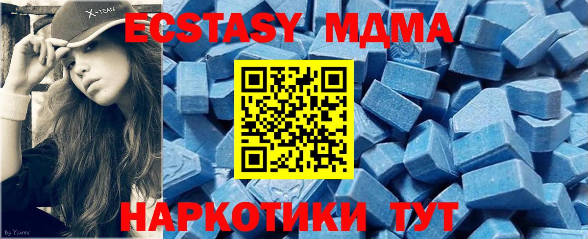 Ecstasy 99%  ЭКСТАЗИ  Верхний Уфалей  Вход с VPN  ЭКСТАЗИ таблы 