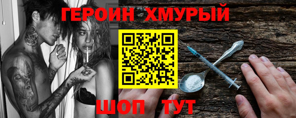 ГЕРОИН афганец  ГЕРОИН  Верхний Уфалей  Вход с VPN 