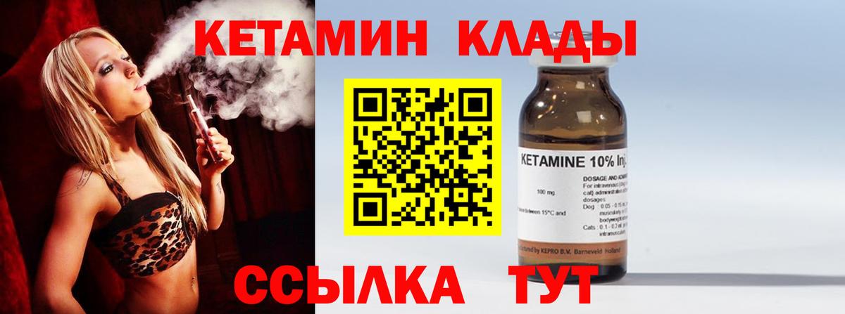 КЕТАМИН ketamine  Вход с VPN  ссылка на мегу маркетплейс  Верхний Уфалей  Кетамин ketamine 
