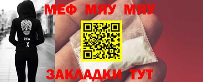 меф Беслан