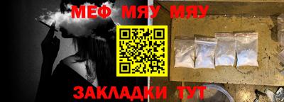 меф Беслан
