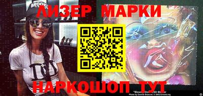 марки nbome Берёзовский