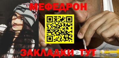 меф Беслан