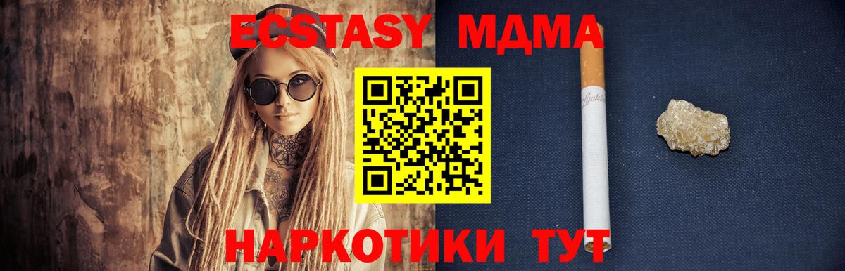 MDMA Molly Верхний Уфалей