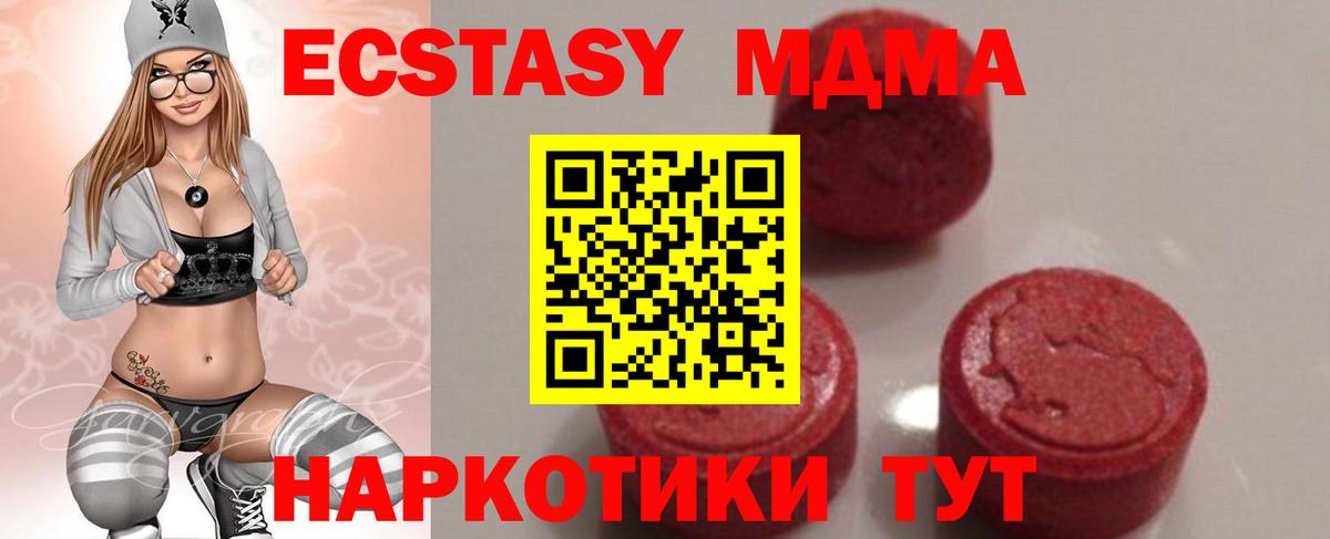 Верхний Уфалей  МДМА crystal  MDMA Molly  Вход с VPN 
