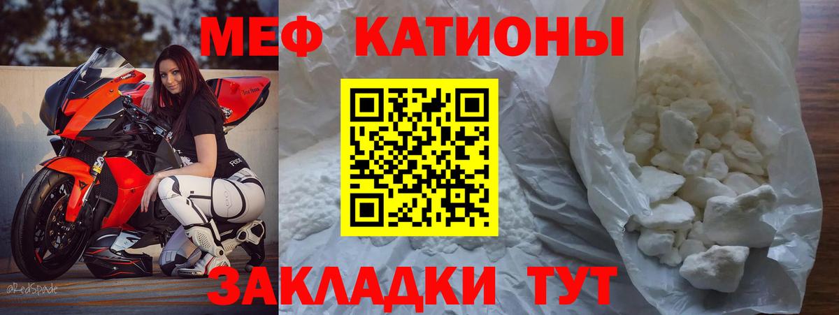 МЕФ мяу мяу  Вход с VPN  Верхний Уфалей  МЯУ-МЯУ  Меф 4 MMC 