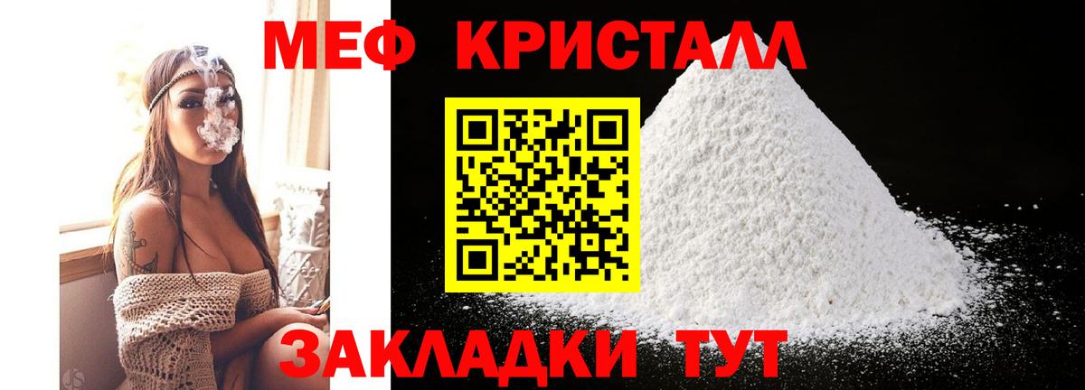 Мефедрон мука Верхний Уфалей