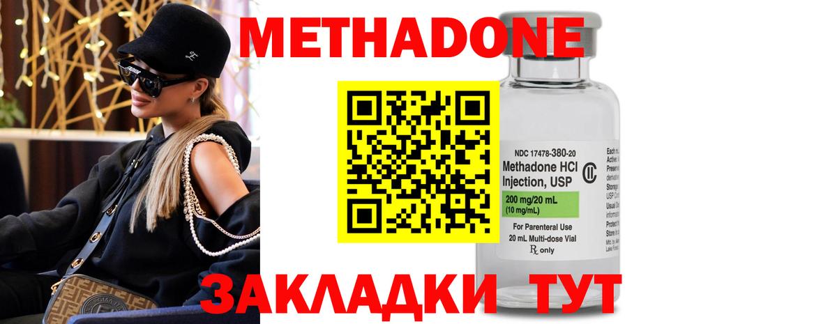 Метадон кристалл  Вход с VPN  Верхний Уфалей 