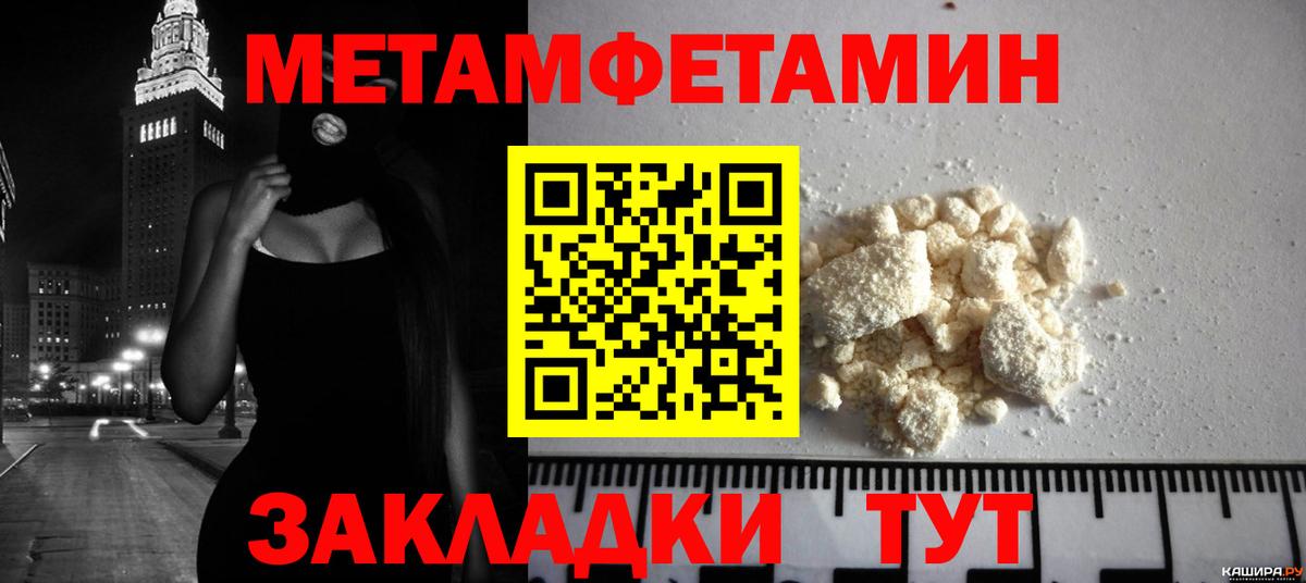 МЕТАМФЕТАМИН  Первитин мет  Вход с VPN  Верхний Уфалей  Первитин мет 