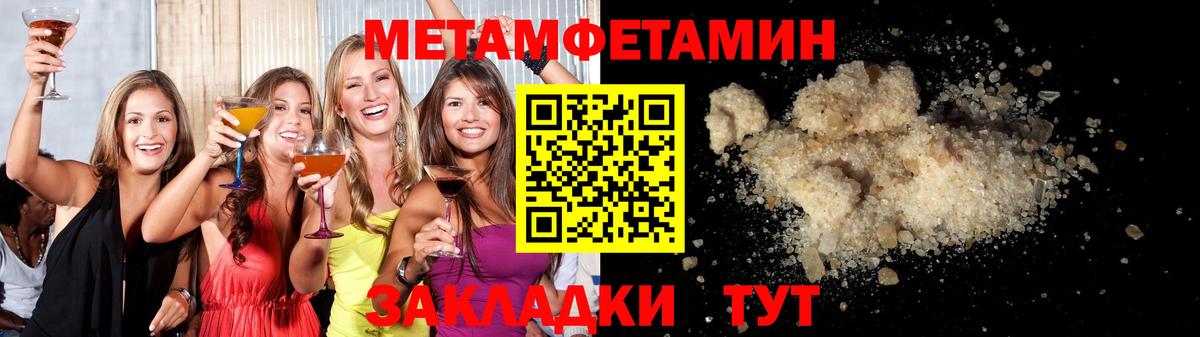 Метамфетамин Декстрометамфетамин 99.9% Верхний Уфалей
