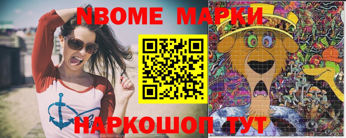 Наркотические марки 1,5мг Верхний Уфалей