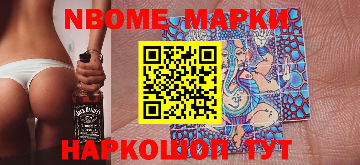 Наркотические марки  Вход с VPN  Верхний Уфалей  Марки NBOMe 1,8мг 