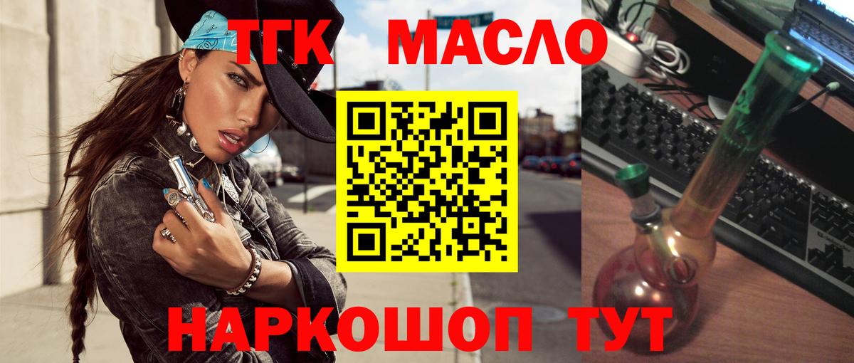 Дистиллят ТГК вейп  Дистиллят ТГК жижа  blacksprut сайт  Верхний Уфалей  Вход с VPN 